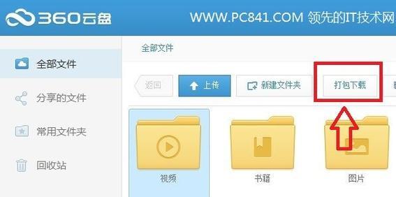 机顶盒挂在云盘的实现方法是什么？