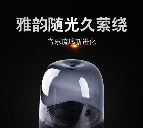 哈曼三代水晶音响的音质如何？用户评价怎么样？
