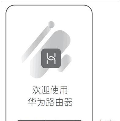 华为路由器无法获取IP怎么办？解决方法有哪些？