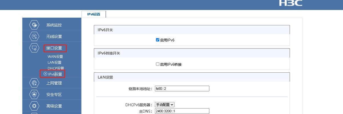 华为路由器无法获取IP怎么办？解决方法有哪些？