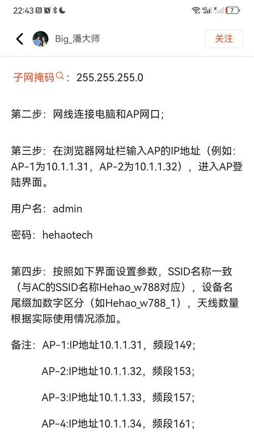 电信路由器设置IPTV步骤是什么？遇到问题怎么办？