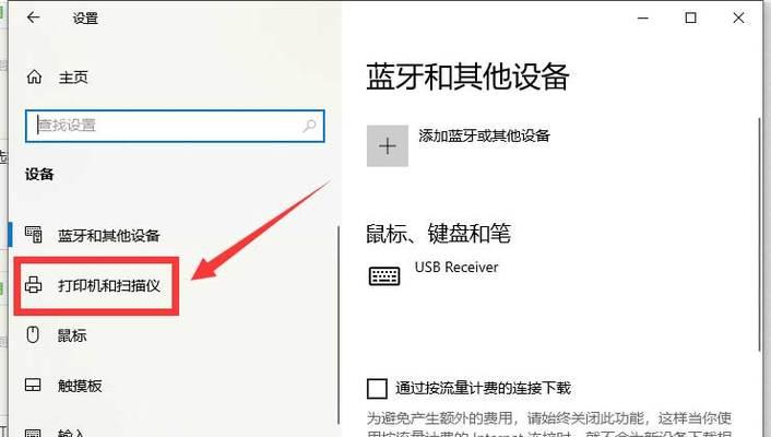 论文打印时打印机设置方法是什么？