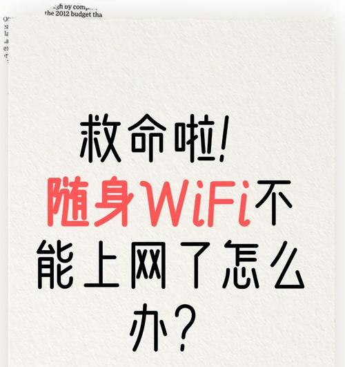 手机无法开启wifi自动关机的原因是什么？