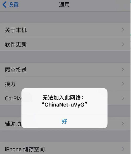 手机无法开启wifi自动关机的原因是什么？