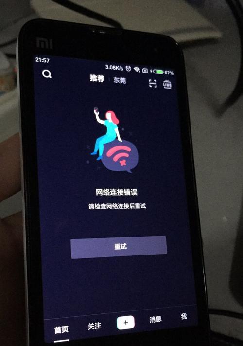 手机无法开启wifi自动关机的原因是什么？