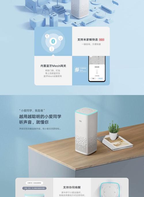 蓝牙网关智能音箱的连接方法是什么？