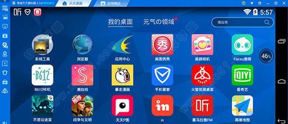 阿瓦塔模拟器软件的使用方法是什么？使用中会遇到哪些常见问题？