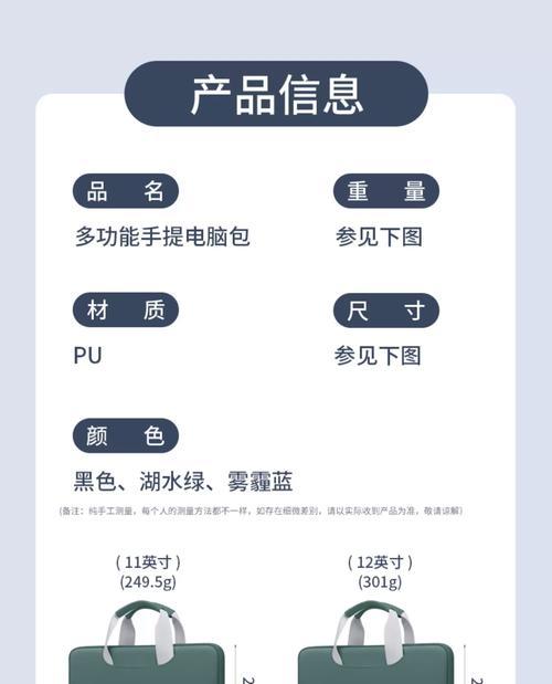 苹果平板保护内胆设置指南？
