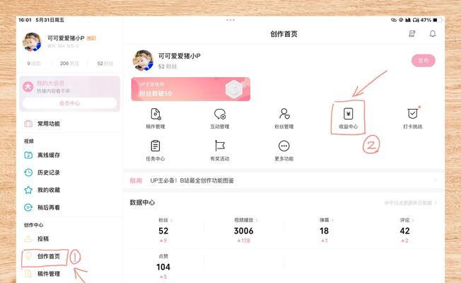 如何进行平板手游电脑直播？平板手游电脑直播的教程步骤是什么？