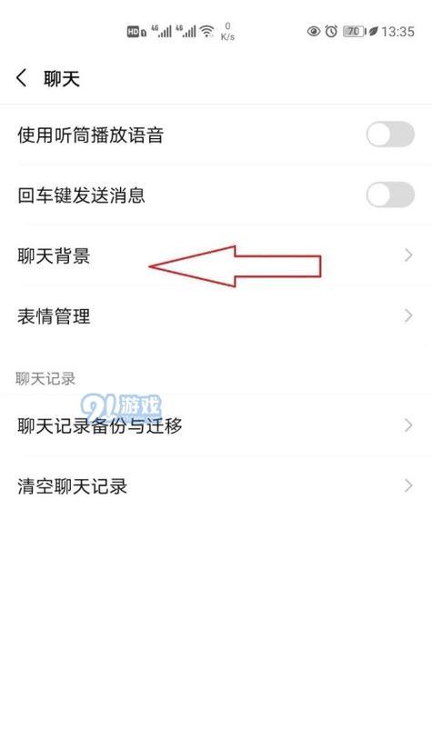 华为转运主题怎么设置手机？设置过程中有哪些步骤？