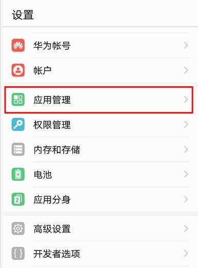 华为转运主题怎么设置手机？设置过程中有哪些步骤？