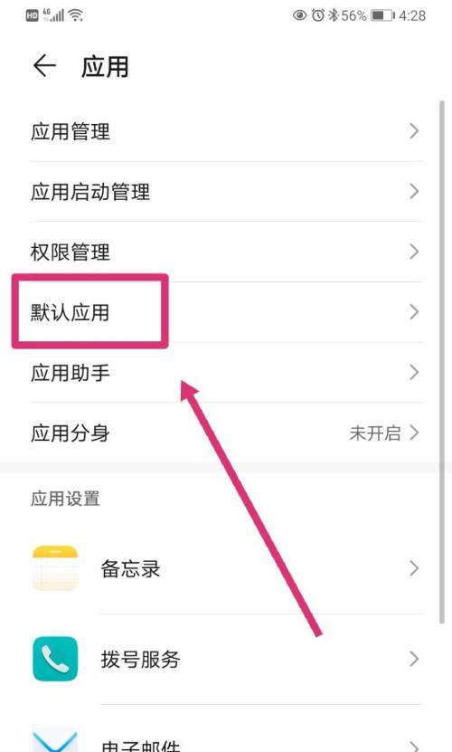 华为转运主题怎么设置手机？设置过程中有哪些步骤？