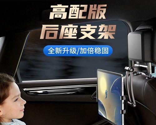 车载平板支架如何安装？使用时有哪些注意事项？