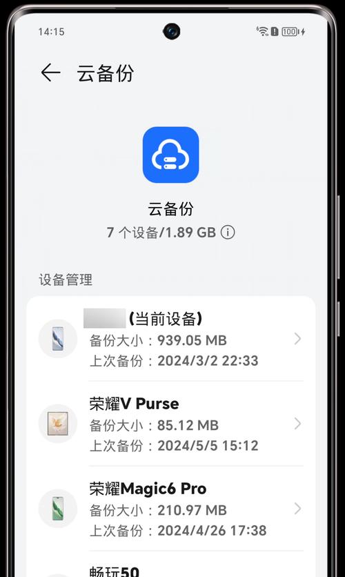 手机云端控制充电器设置步骤是什么？如何确保连接稳定？
