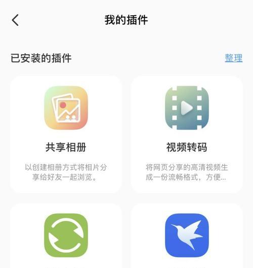 移动硬盘内容如何快速转移到迅雷？