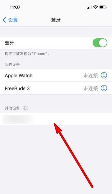 苹果手机语音箱蓝牙连接方法是什么？