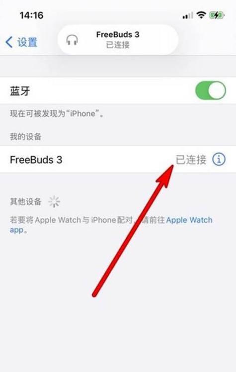 苹果手机语音箱蓝牙连接方法是什么？