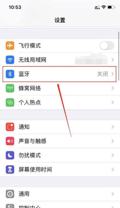 苹果手机语音箱蓝牙连接方法是什么？