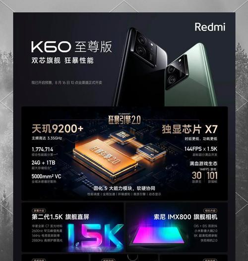红米k60拆装方法是什么？拆装过程中需要注意哪些问题？