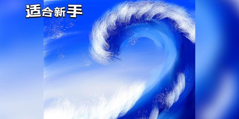 平板上画的画如何传输到电脑？传输过程中需要注意什么？