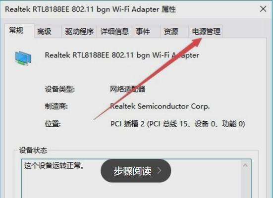 无线网卡过热断网的解决方法是什么？