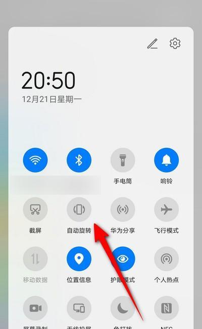 华为手机屏幕如何旋转？界面旋转设置步骤是什么？