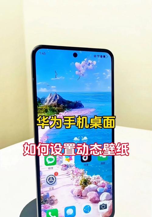 华为手机屏幕如何旋转？界面旋转设置步骤是什么？