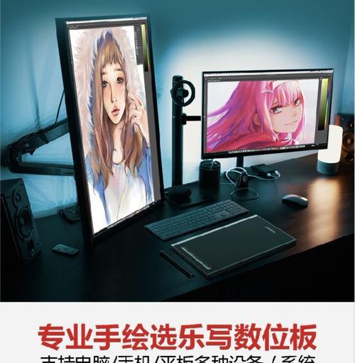 电脑如何连接平板手绘板使用？使用过程中可能会遇到哪些问题？