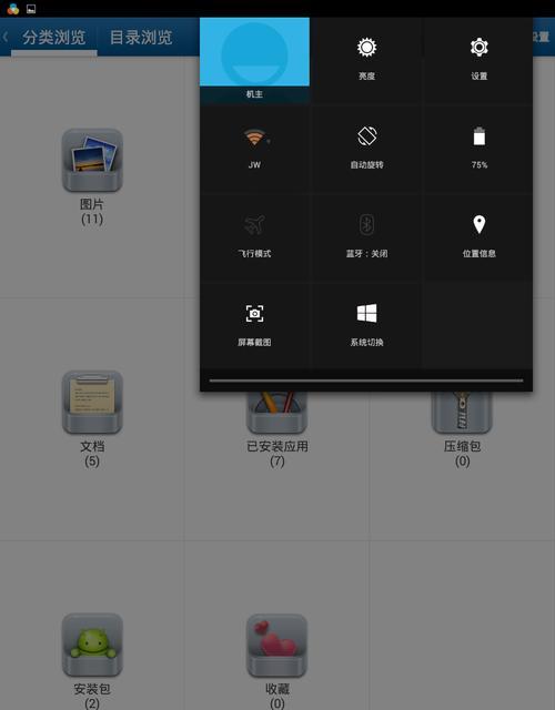电脑平板安卓双系统切换方法？切换后如何管理？