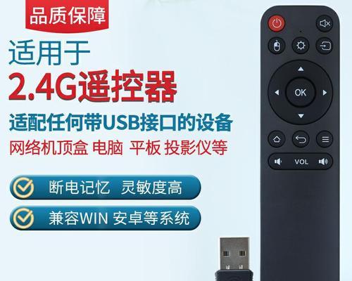 如何将电脑设置为机顶盒遥控器？设置方法是什么？