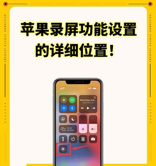 苹果为什么录屏游戏没有手机声音？如何解决？