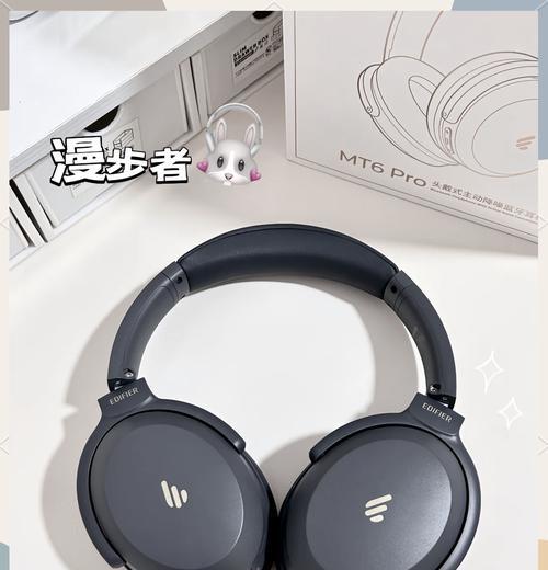 漫步者耳机的套绳如何正确佩戴？有哪些佩戴技巧？