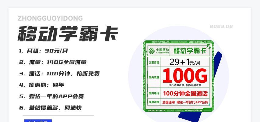 流量卡如何与移动硬盘配合使用？操作步骤是什么？