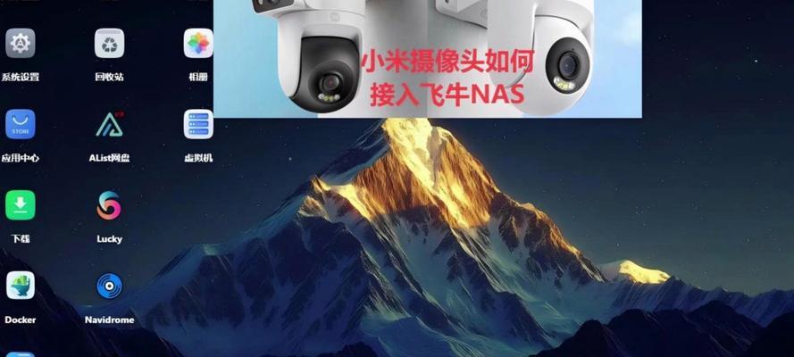 小米摄像头Y2的使用方法是什么？