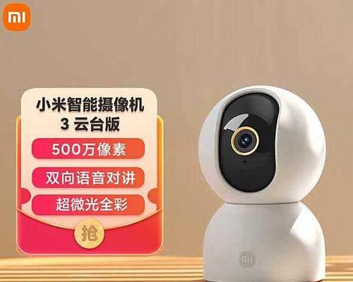 小米摄像头Y2的使用方法是什么？