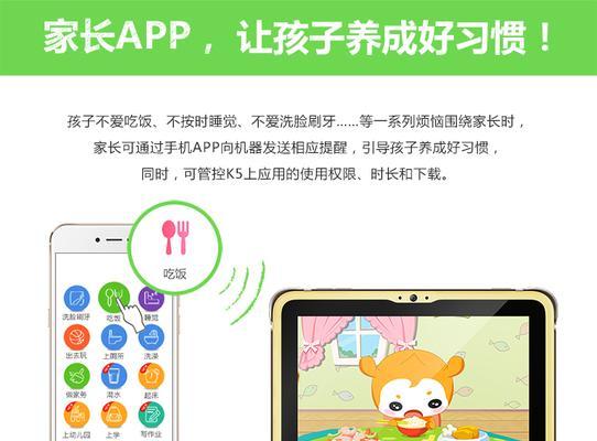 平板如何连接电脑麦克风共用？