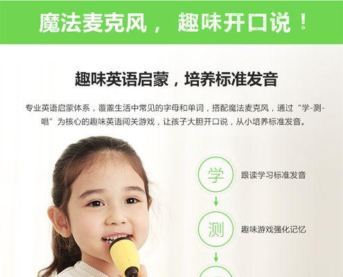 平板如何连接电脑麦克风共用？