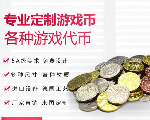 游戏机扣游戏币的流程是什么？如何确保扣费正确？