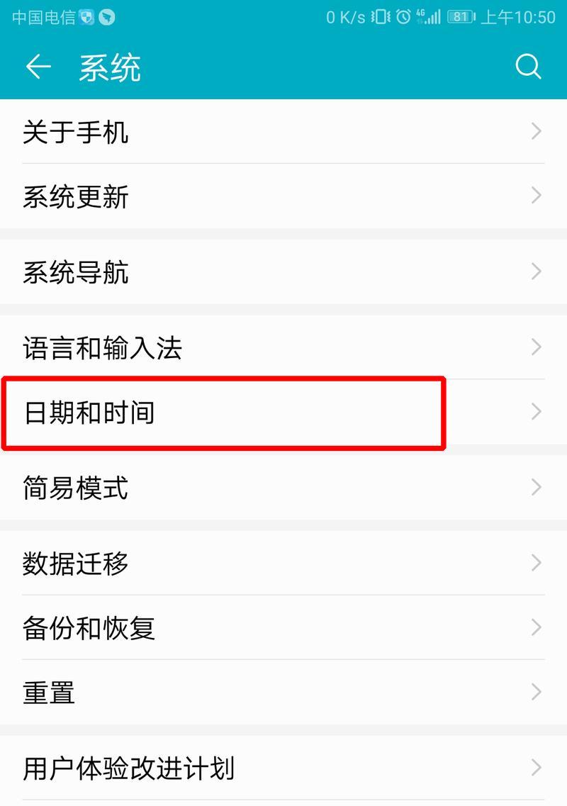 华为手机挂绳设置步骤是什么？