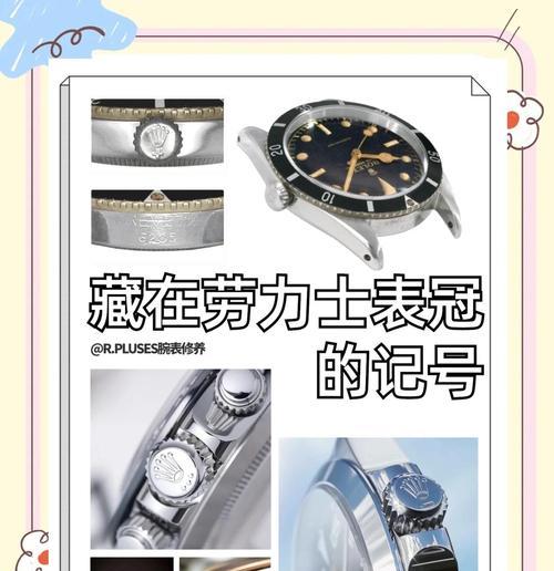 防水手表表冠的拆卸方法是什么？