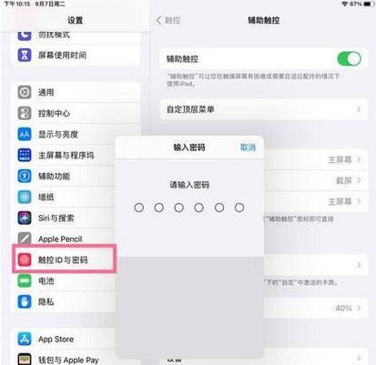 苹果平板3与电脑连接方法是什么？