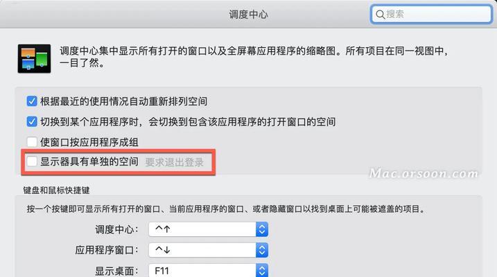 如何修改mac主显示器？修改后如何恢复原设置？