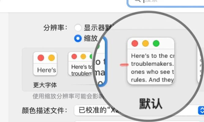 如何修改mac主显示器？修改后如何恢复原设置？