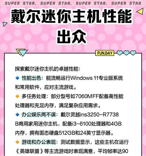 刚买的戴尔电脑开箱流程是什么？开箱后需要做哪些检查？