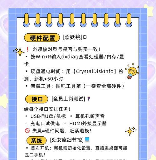 刚买的戴尔电脑开箱流程是什么？开箱后需要做哪些检查？
