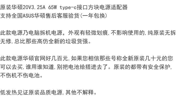 笔记本电源适配器爆闪是为什么？