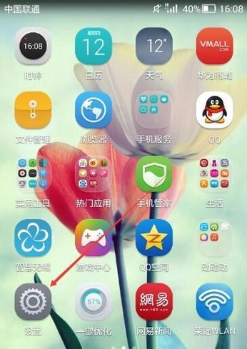 华为手机如何恢复彩色显示？