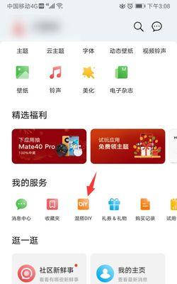 华为手机如何恢复彩色显示？