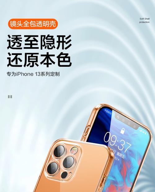 苹果高级手机壳透明壳有何特点？透明壳使用中有哪些常见问题？