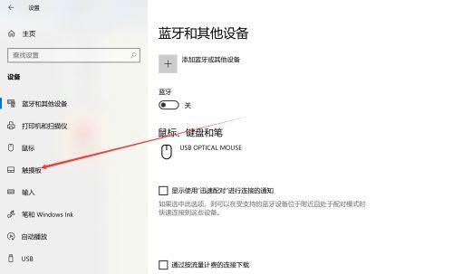 联想截图右下角弹出的设置方法是什么？